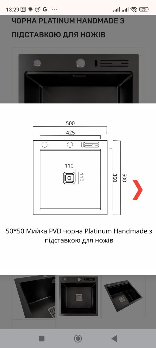 Мойка наикухню 50*50 чёрная pvd c подставкой для ножей.