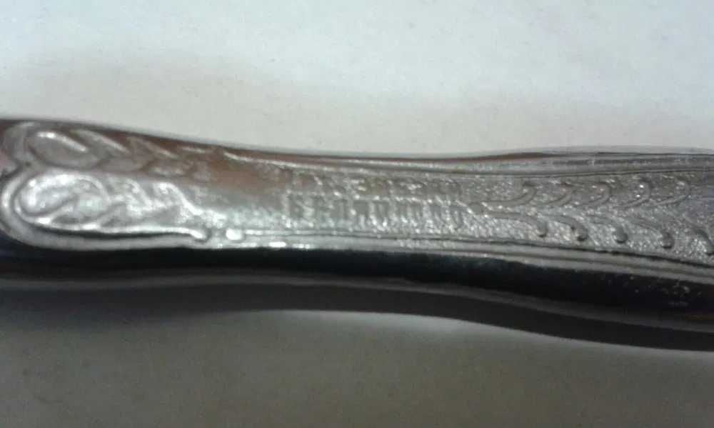 Нож столовый. СССР.