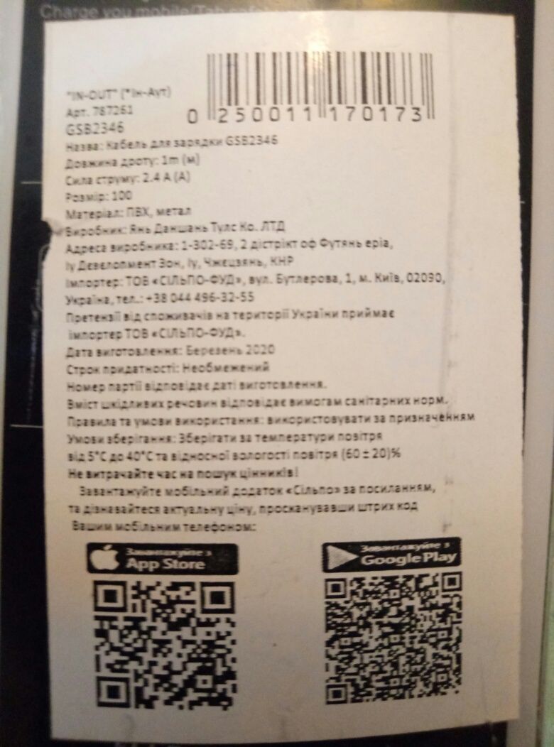 Кабель для зарядки Usb угловой 1м.