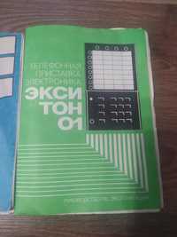 Приставка Электроника Экситон Инструкция также кондер БК 1500 2000