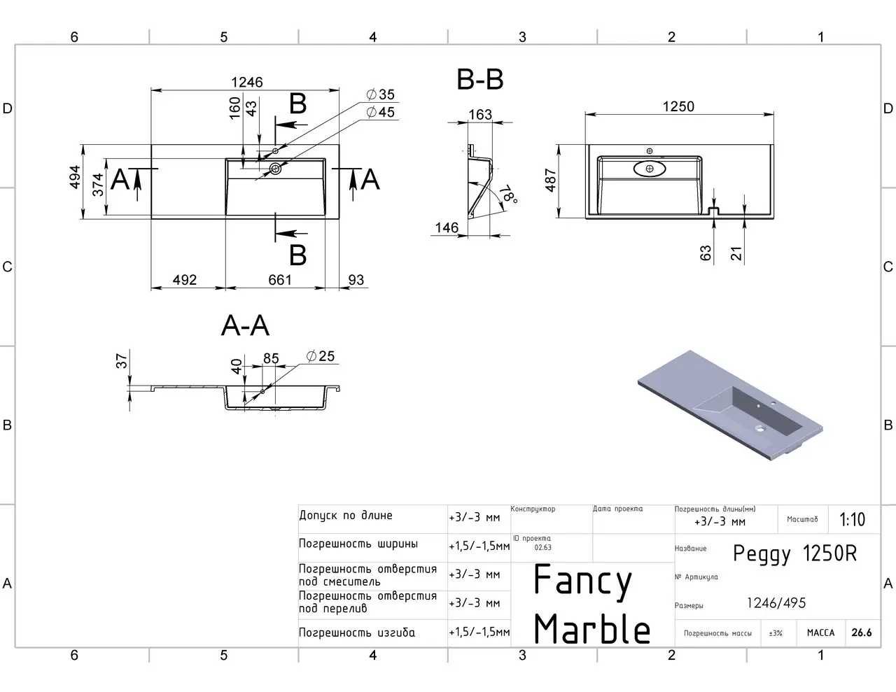 Умивальник Fancy Marble Peggy 1250R