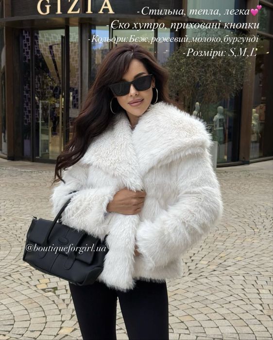 Шубка Стильна коротка шуба з мʼяким ворсом, 4 кольори