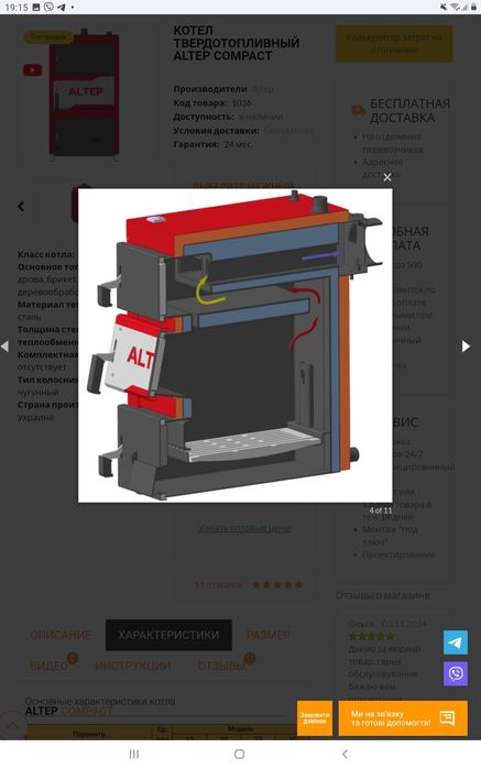 Котел в плиту грубу,сенвіч димоходи,твердопаливні котли.