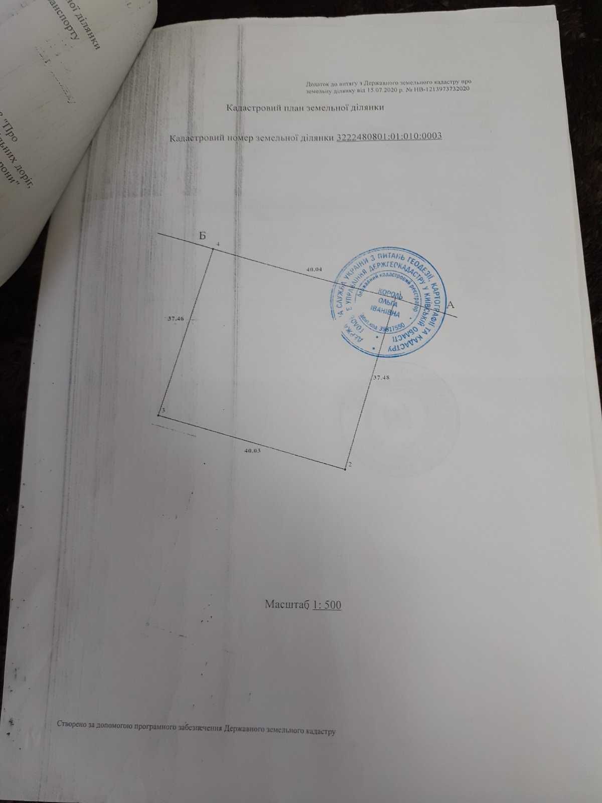 Земля напроти етнографічного комплексу Українське село. Продам