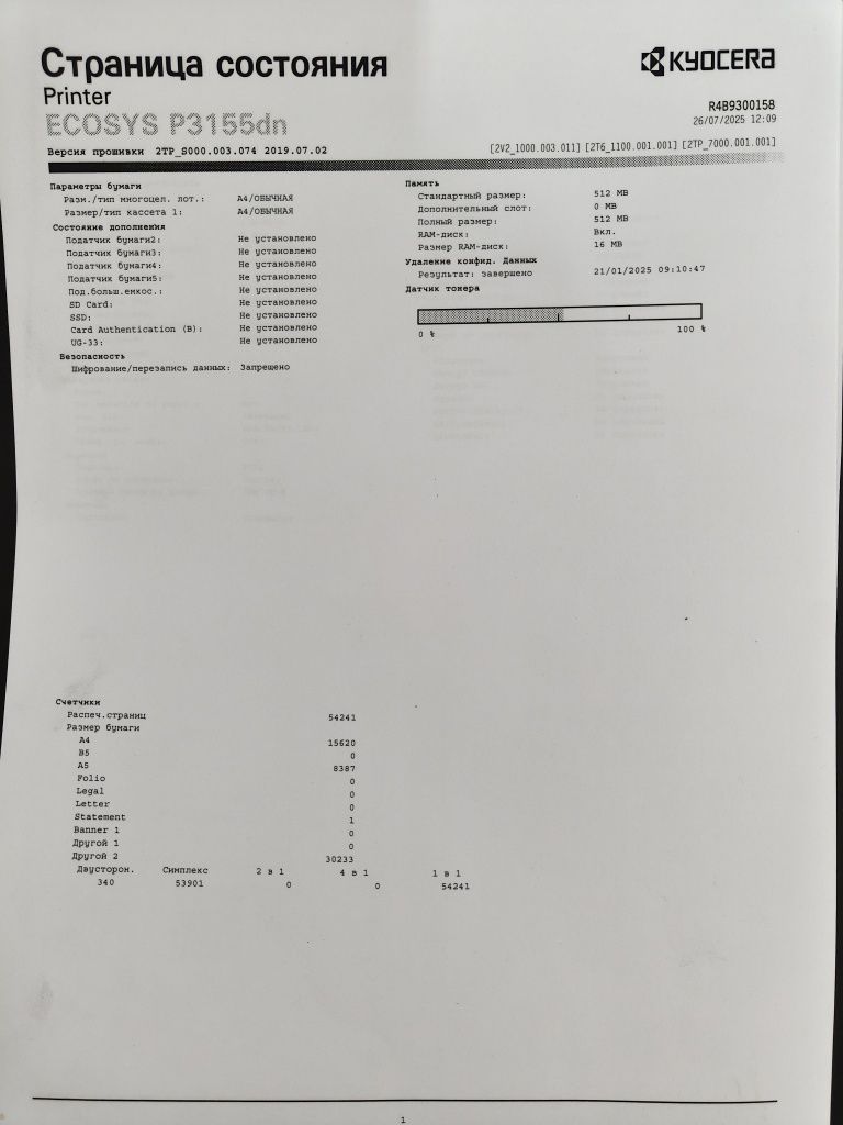 Монохромний лазерний принтер А4 Kyocera ECOSYS P3155dn