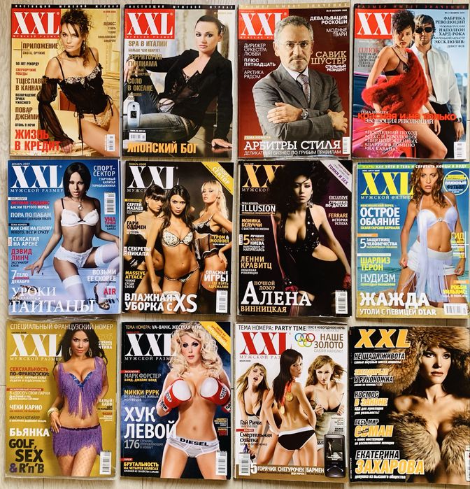 Журналы XXL комплект 24 шт