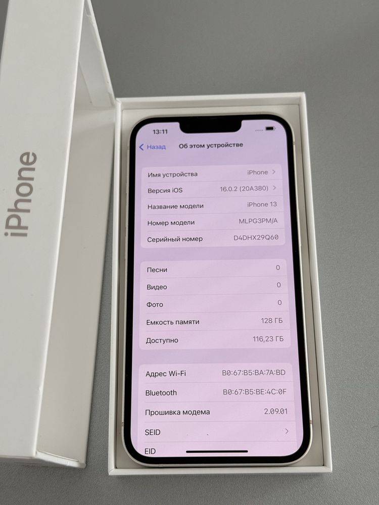 IPhon 13. Придбаний у мережі Media Markt у Варшаві у 2023 році.