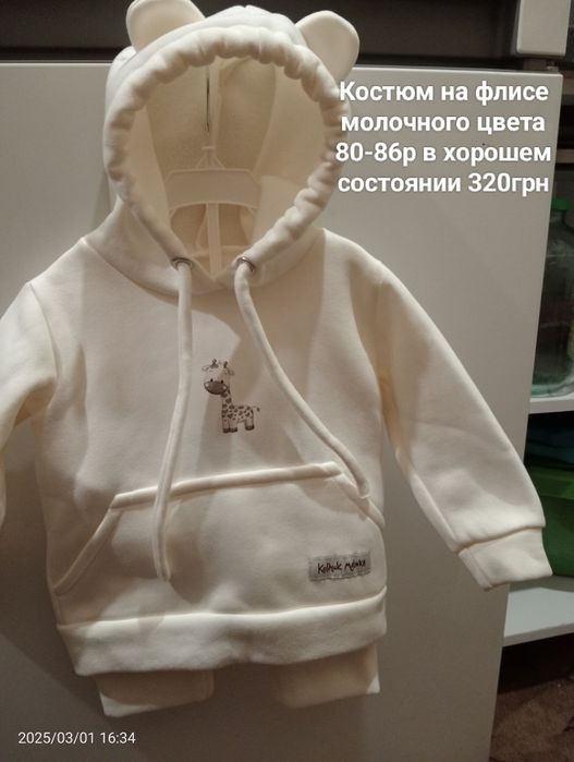 Тёплый костюм на флисе 80-86 р