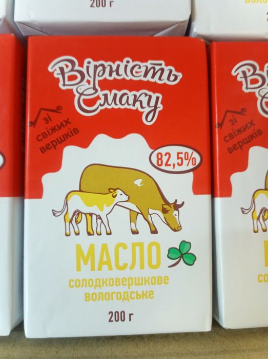 Масло  сливочное  29 грн.