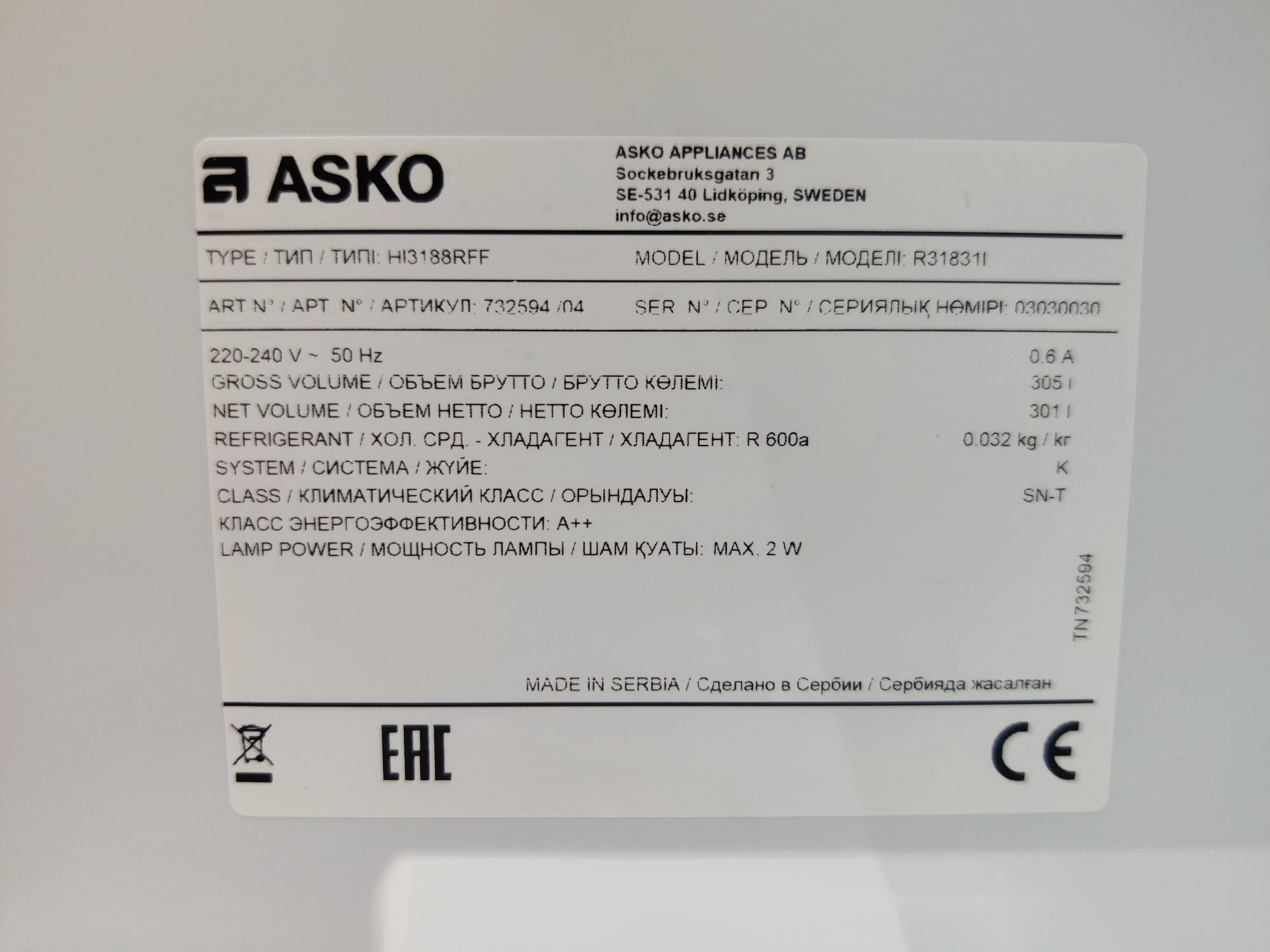 Суцільний вбудований холодильник ASKO™ R31831I SWEDEN. Без морозилки.