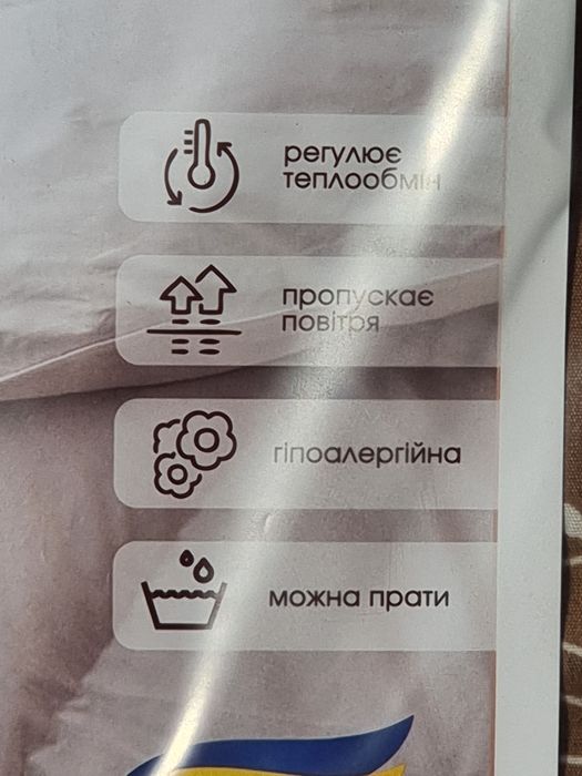 Фабрична ковдра за привабливою ціною. TM Viluta.