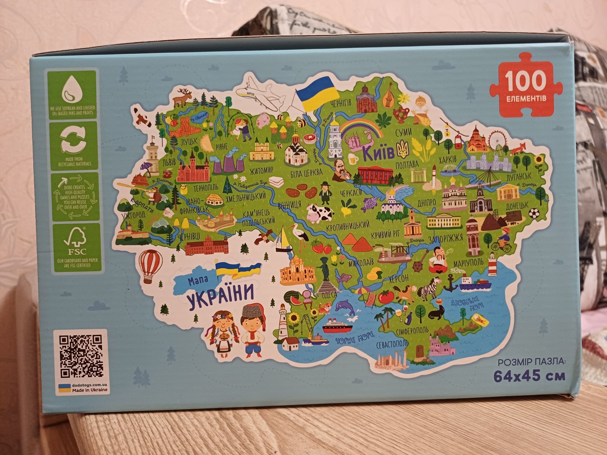 Пазли карта України