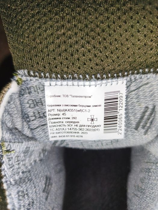 Берці статутні ЗСУ зимові