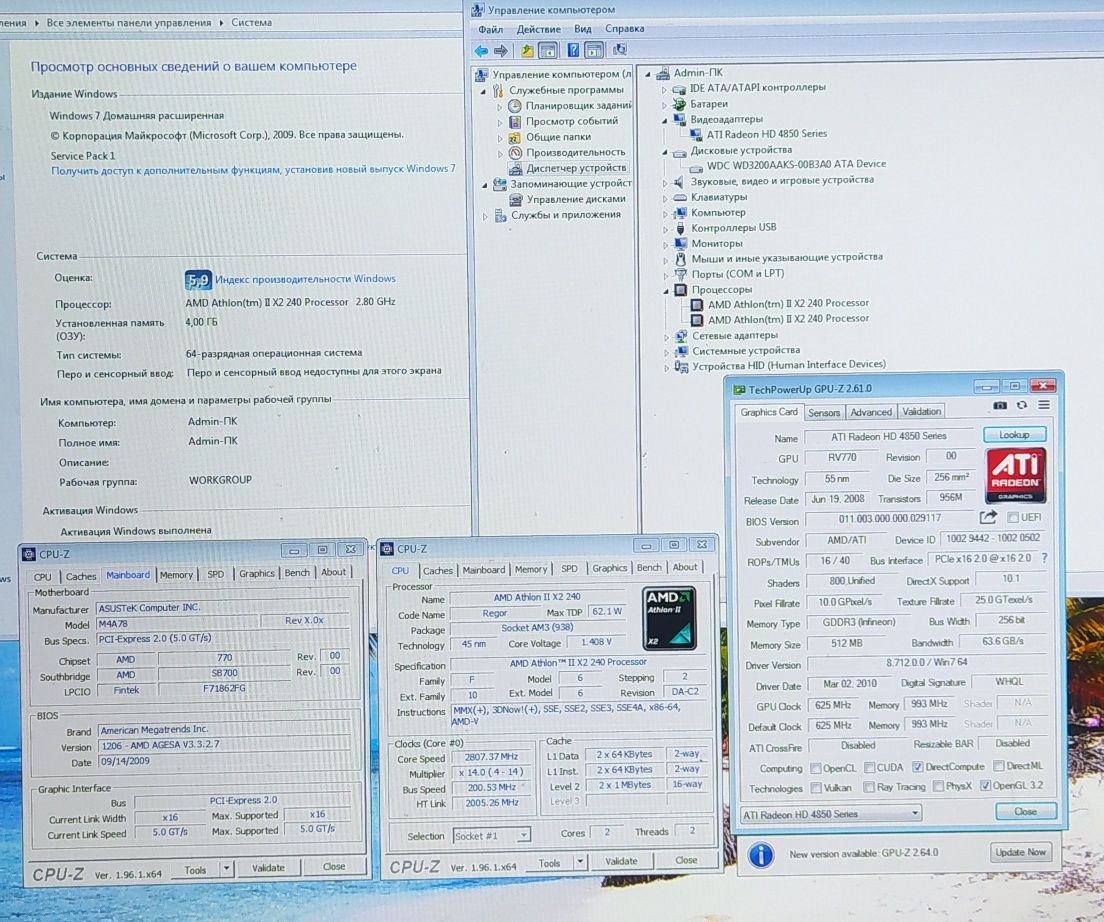 Системні блоки на socket 775 та AM2+