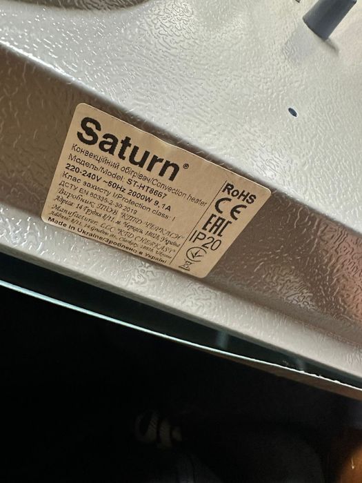 Обігрівач Saturn