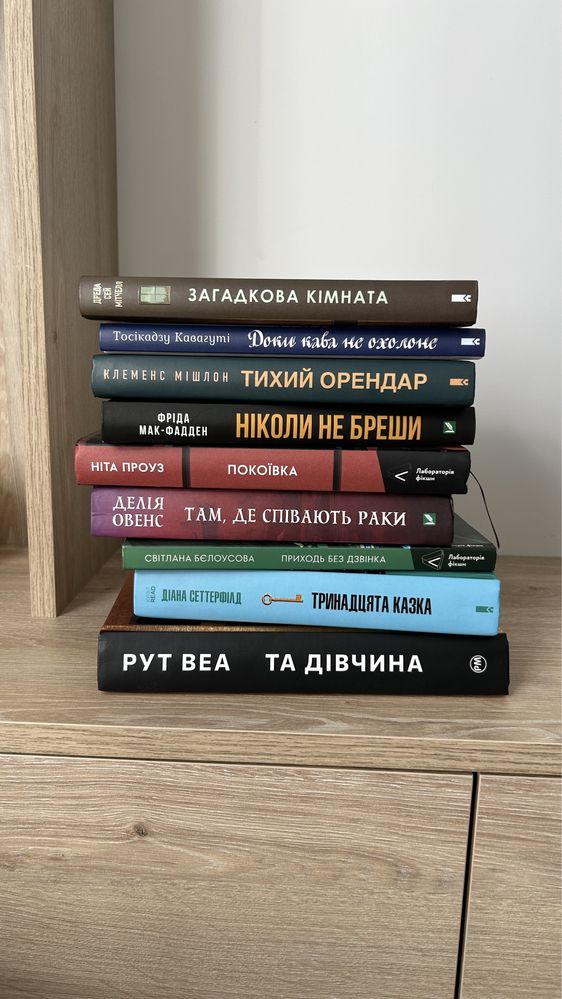 «Та дівчина» Рут Веа, стан 5/5