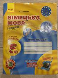 Німецька мова 5 (1) робочий зошит. Сотникова С.І.