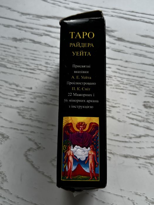 Карти Таро Райдера Уейта