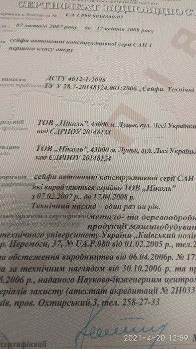 Сейф банківский 1-го., 2-го., ступенів захисту