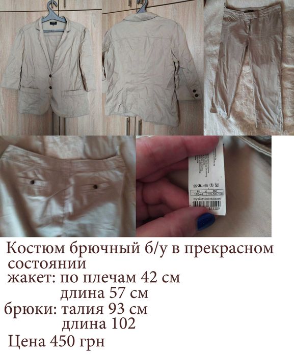 Юбка. Распродаю собственный гардероб