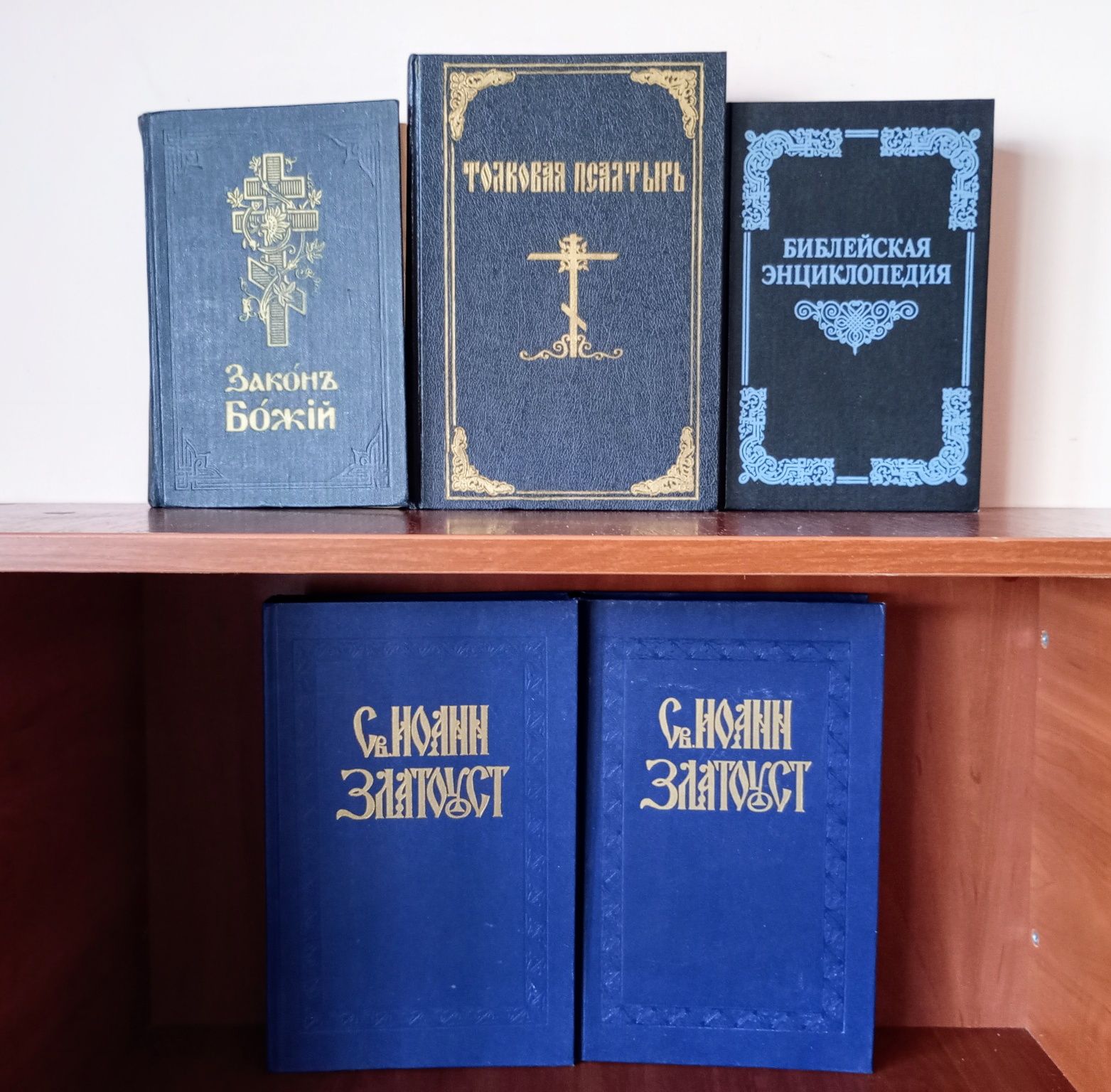 Религия Православия. Книги разных авторов, от 250 грн.