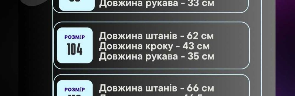 Теплий дитячий костюм