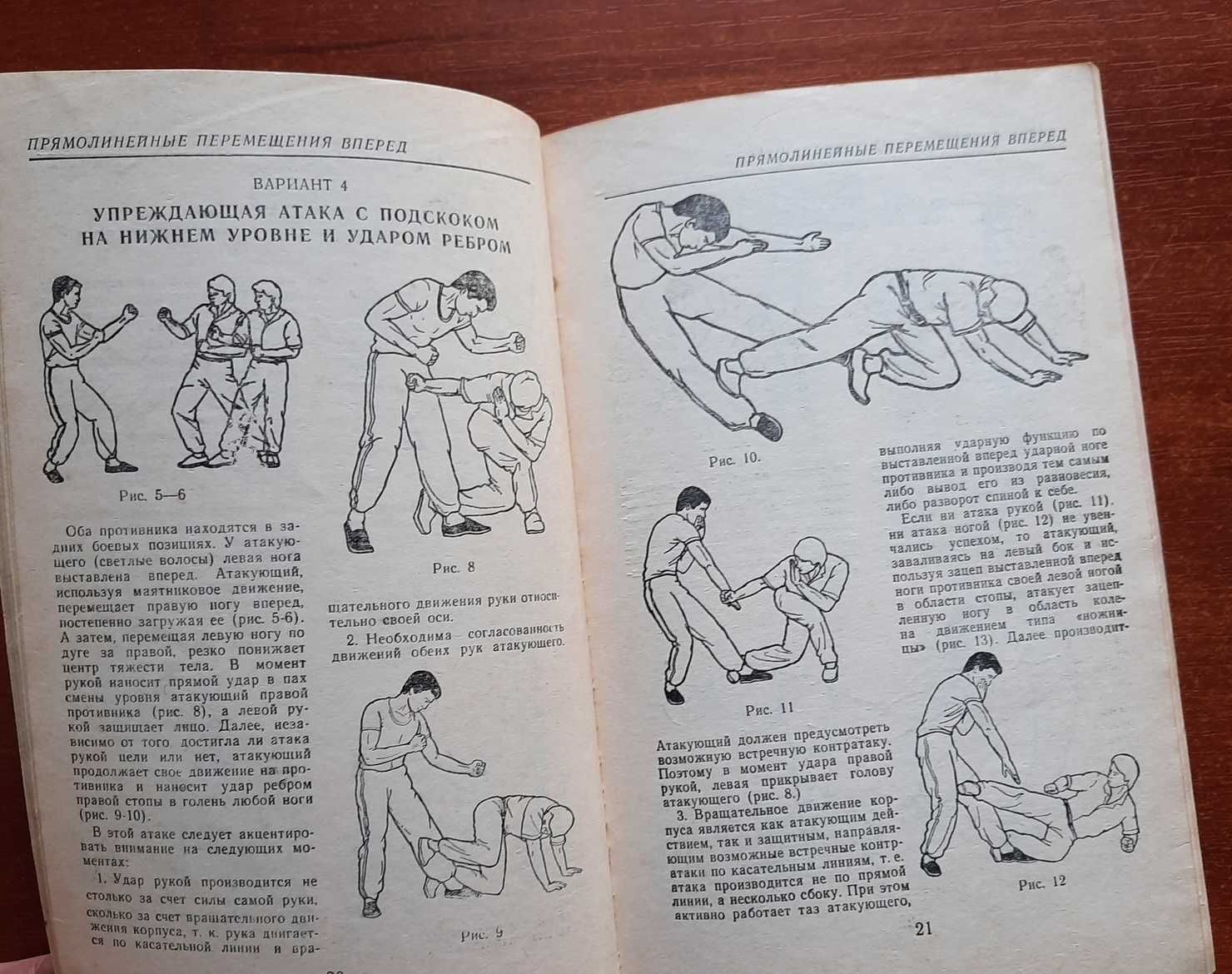 Техника самозащиты по школе Чой