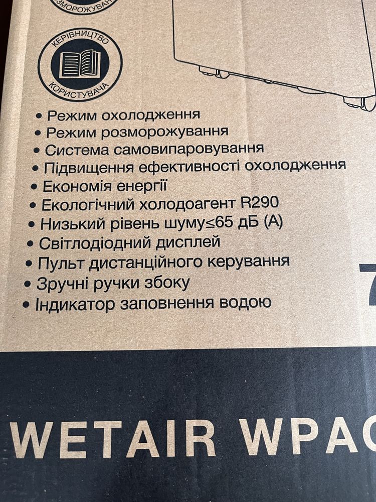 Напольний мобільний  кондиціонер