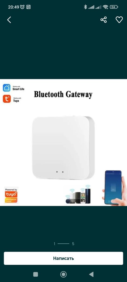 Zigbee + Bluetooth хаб, репитер, шлюз розумного будинку