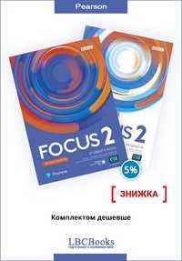 Продам відповіді  до Focus2  студенс бук