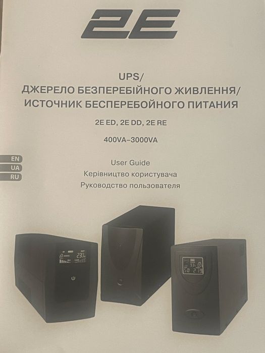 Джерело безперебійного живлення