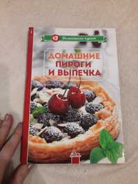 Продам кулинарную книгу Домашние пироги и выпечка