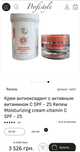 Крем антиоксидант з вітаміном C SPF-25 renew vitamin C  спф25 250 мл