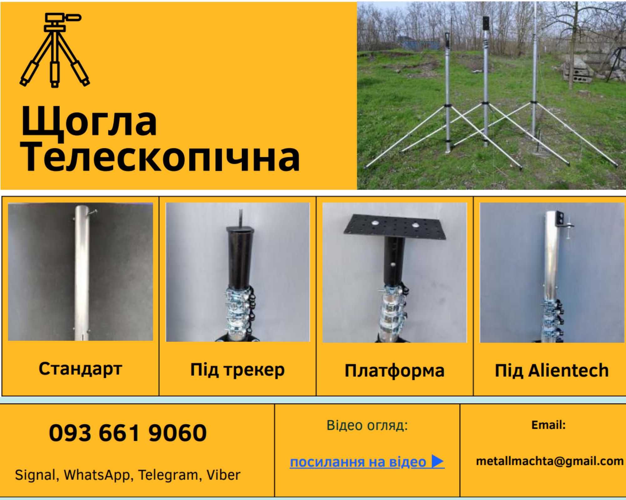 В Наявності Щогла 10 м телескопічна для антен : мачта для fpv дрон