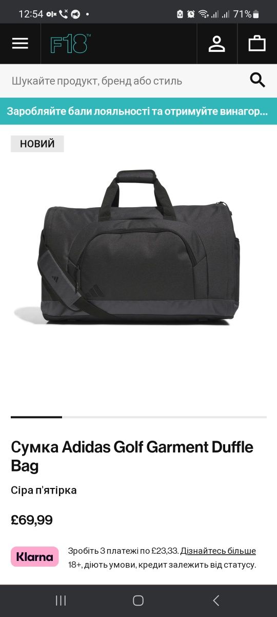 Сумка Adidas Golf Garment Duffle Bag.