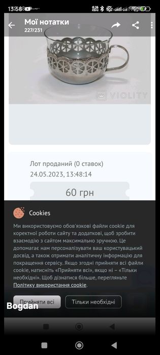 Склянки з підсклчнниками для чаюаю для чаю 5 шт.