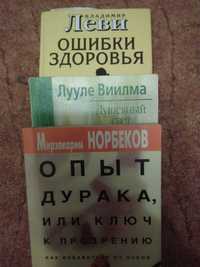 Книги классика , о здоровье, рукоделие, сонник