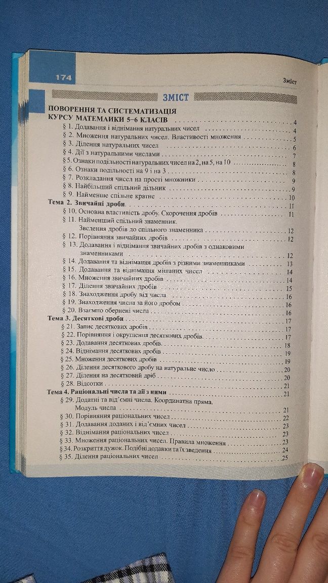 Książki po matematyce i chemii w języku ukraińskim