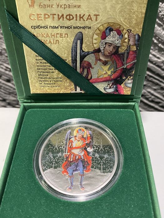 Монета Архангел Михаіл