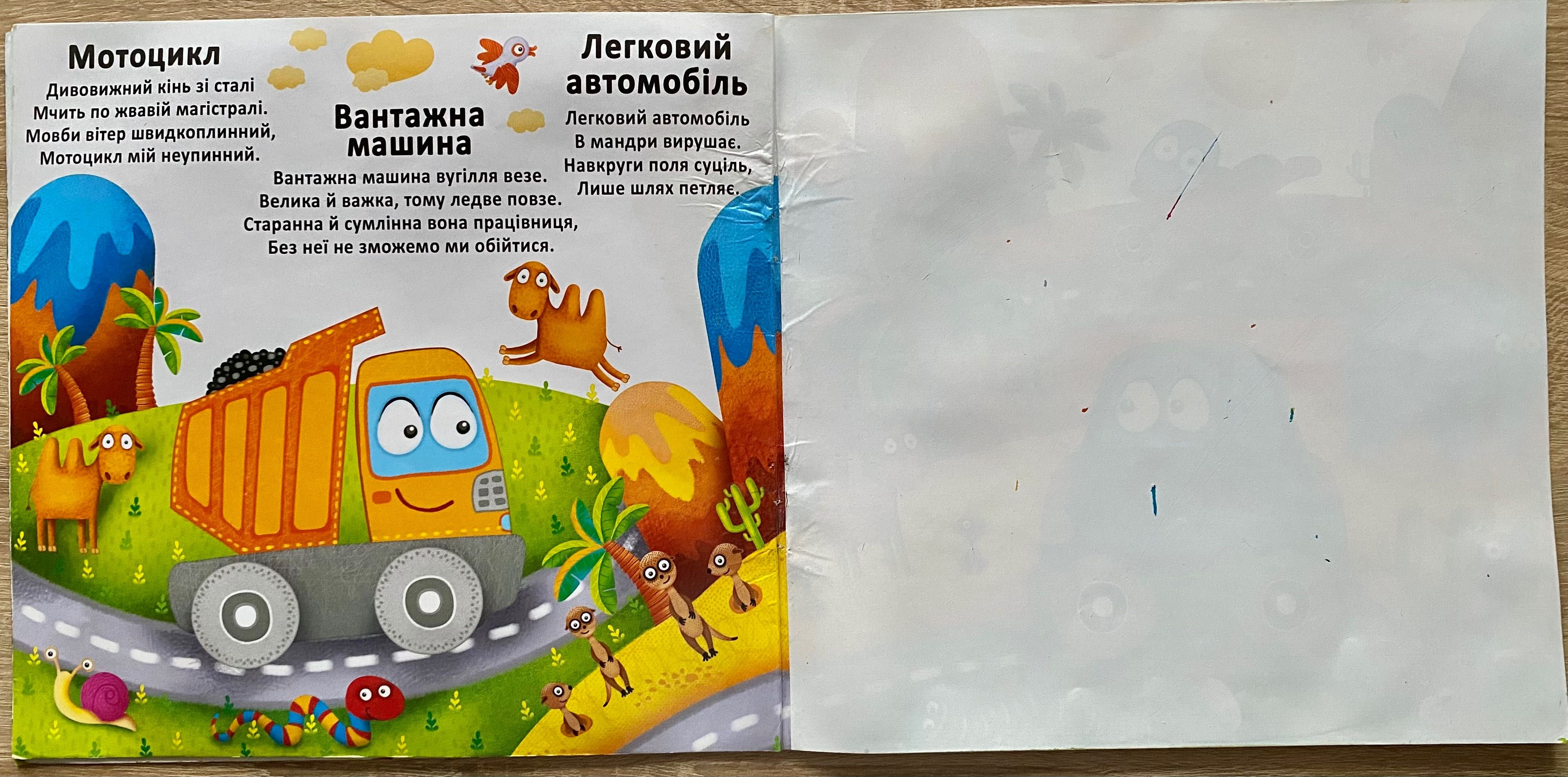 Багаторазові водяні розмальовки Кольори, Пори року, Лічба, Техніка