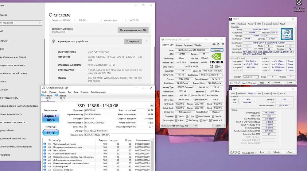 Игровой компьютер 200 fps в танках / Core i5 / SSD / GTX 1060