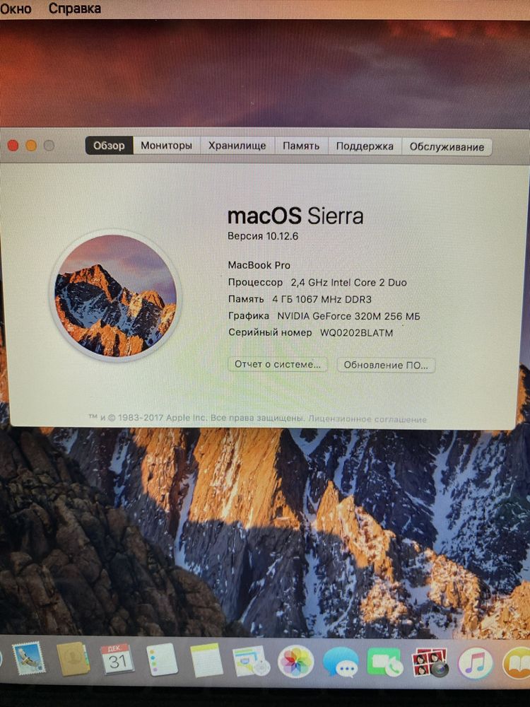 Ноутбук MacBook A1278 13" 4GB RAM/250GB HDD! N2321