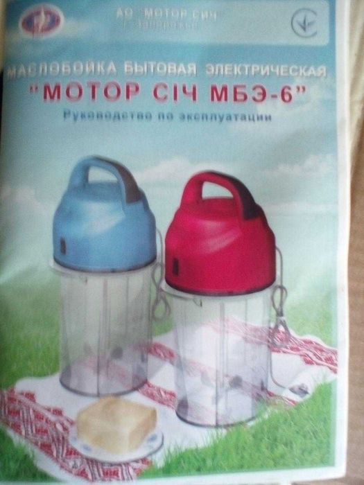 Маслобойка електрична «Мотор Січ МБЄ-6»