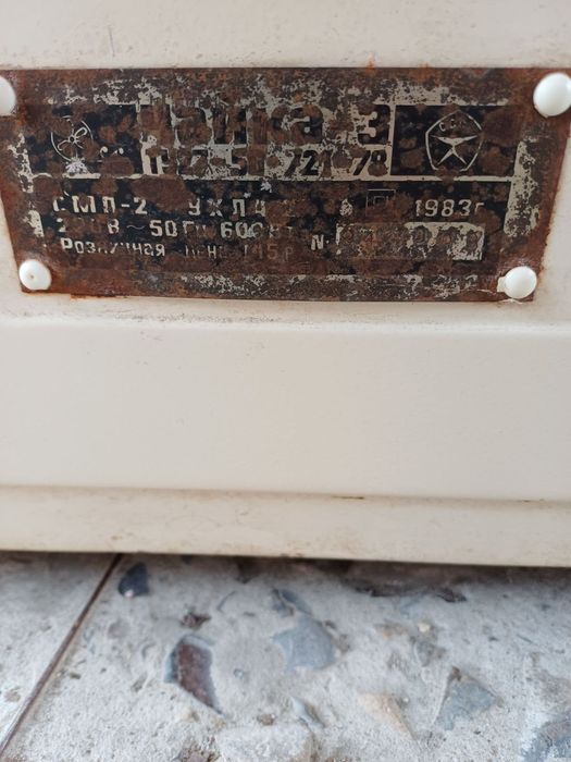 Пральна машина ЧАЙКА