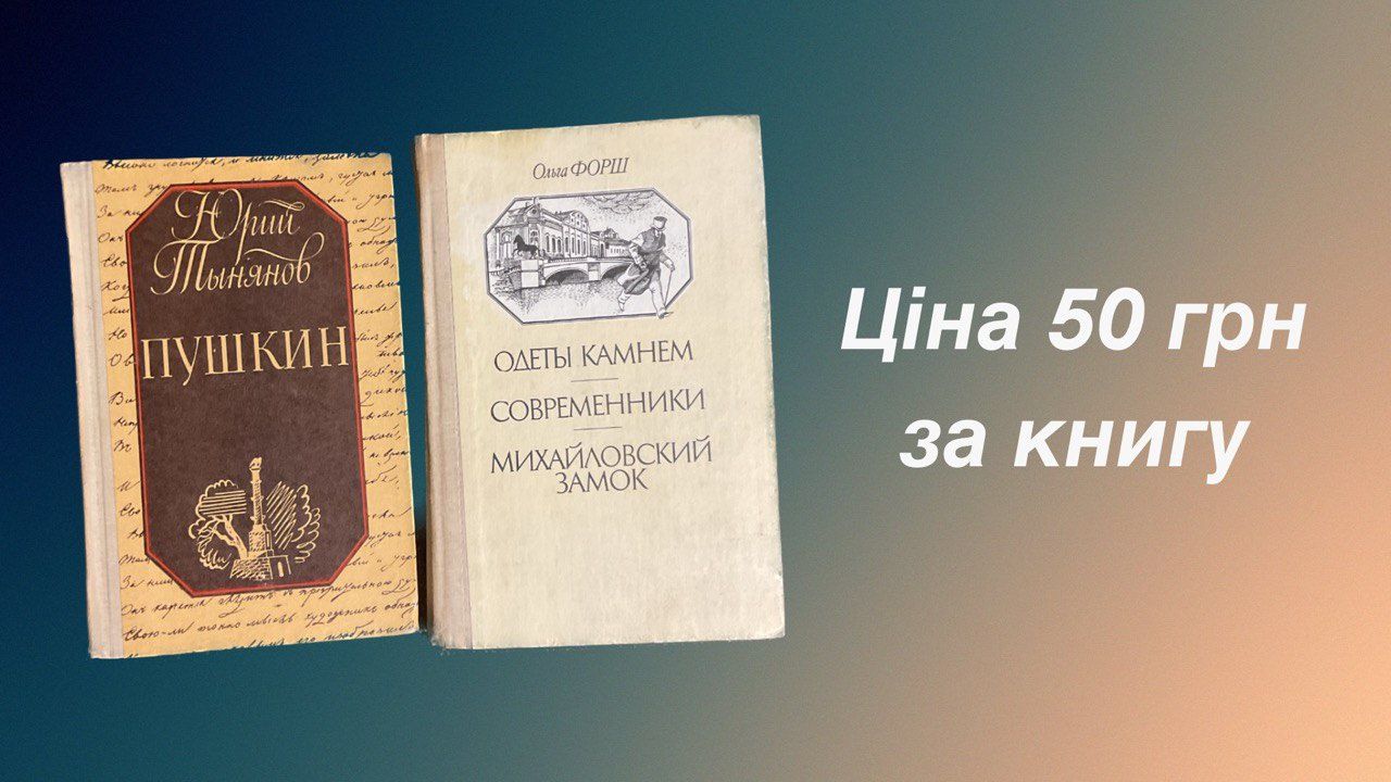 Продам художню літературу