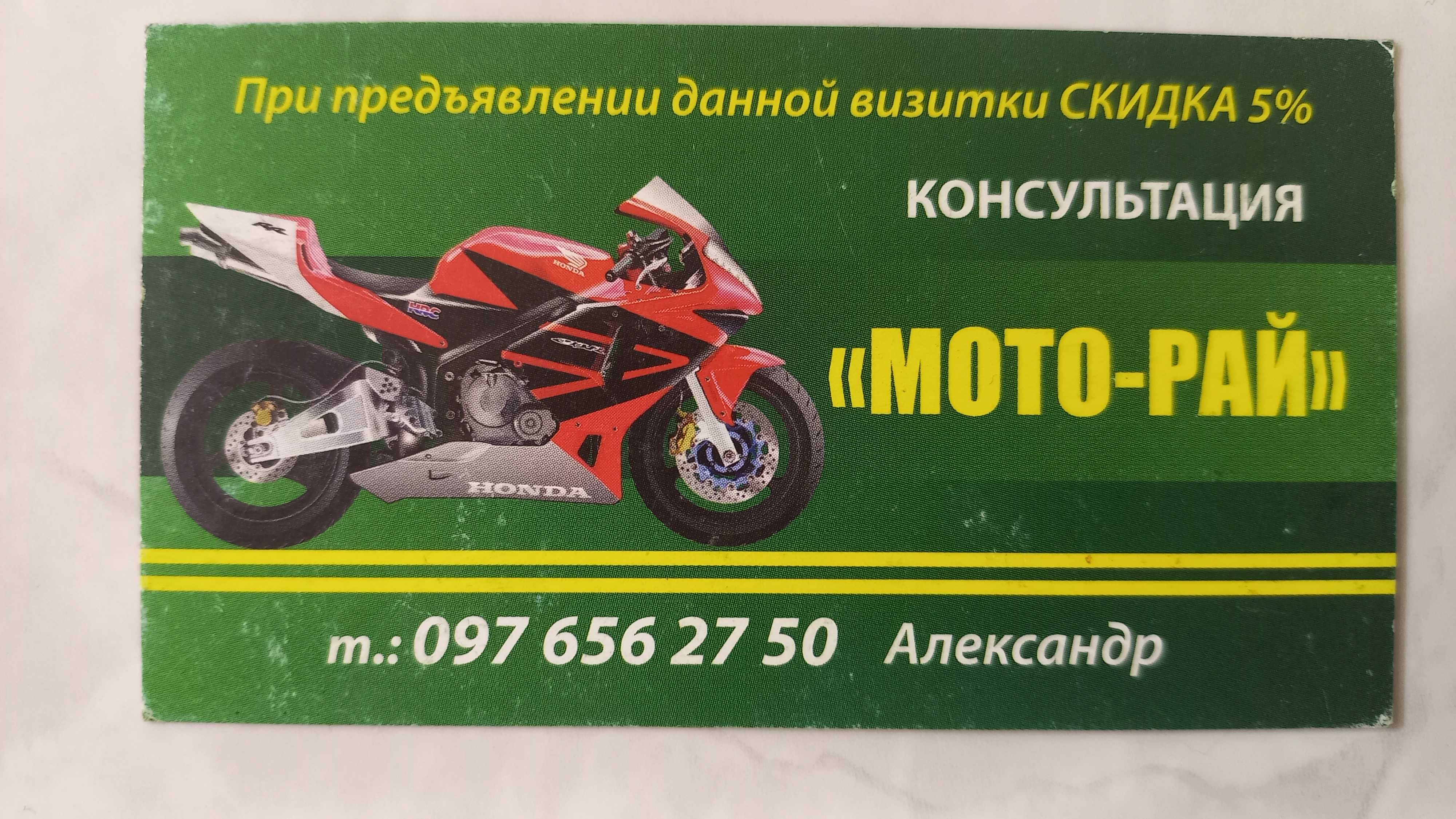 Продам нові мотоцикли SPARK SP250R-33 м-н "Мото-Рай", м.Синельникове.
