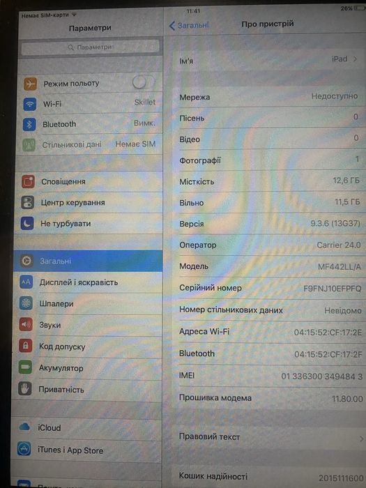 Продам ipad недорого
