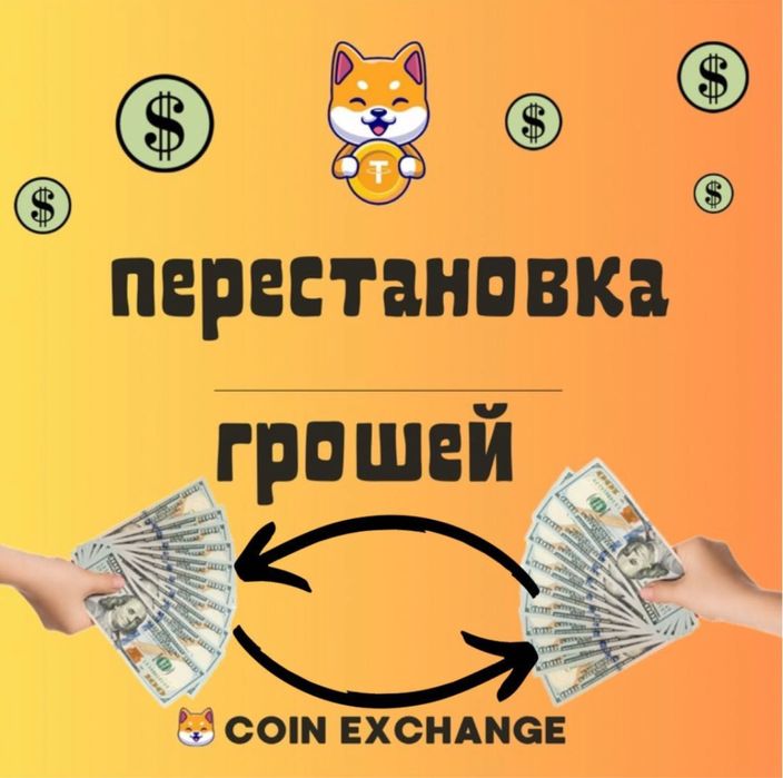 Обмін криптовалюти USDT/готівка Дніпро (Обмен криптовалюты)