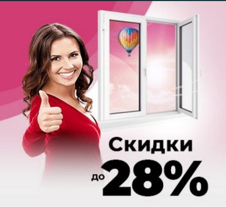 Пластиковые окна.Балконы.НедорогоРаботаем с .Е вiдновленням