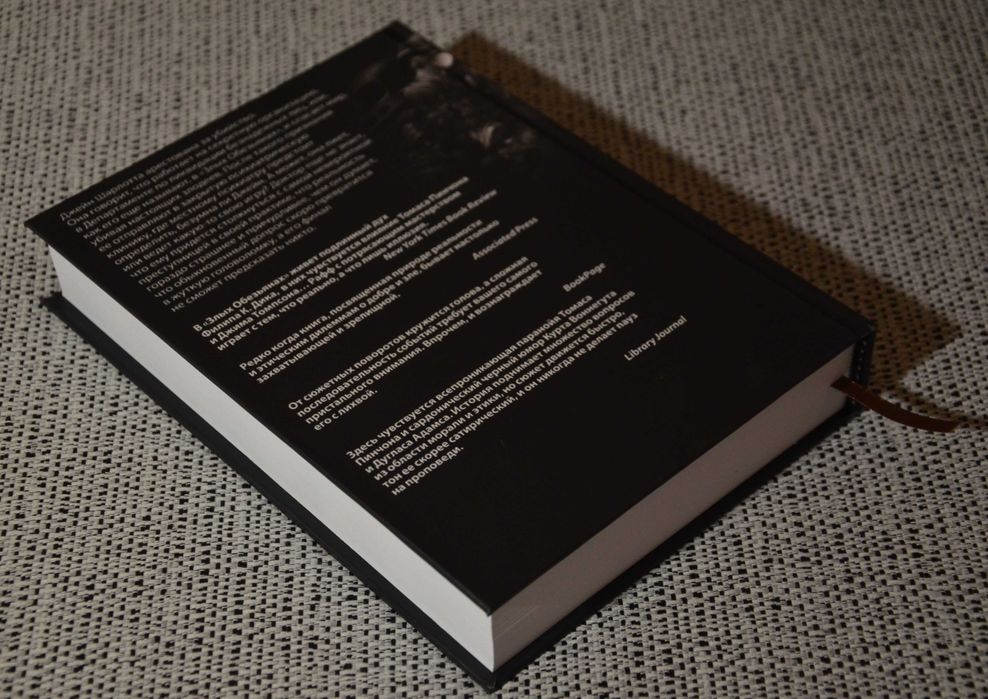 Мэтт Рафф - Злые обезьяны, Страна Лавкрафта (триллер, хоррор)